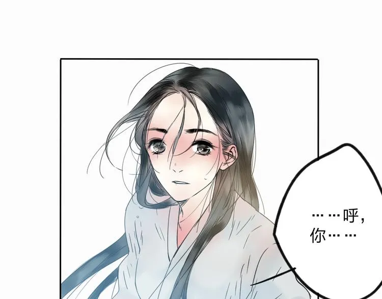 第10话 你终于来救我了 第22页