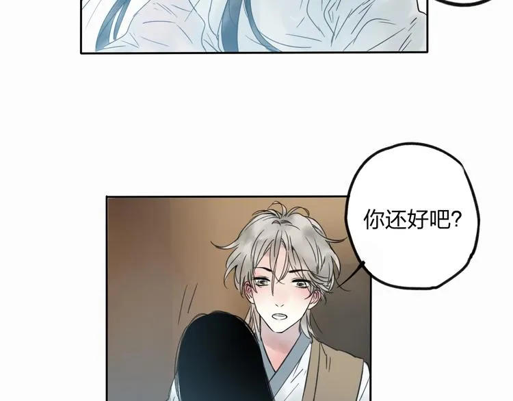 第10话 你终于来救我了 第23页