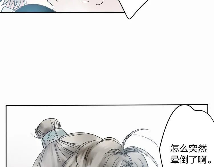 第10话 你终于来救我了 第31页
