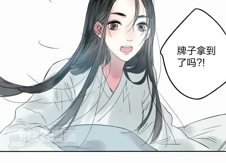 第10话 你终于来救我了 第49页