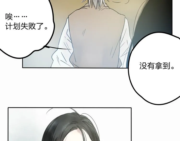 第10话 你终于来救我了 第51页