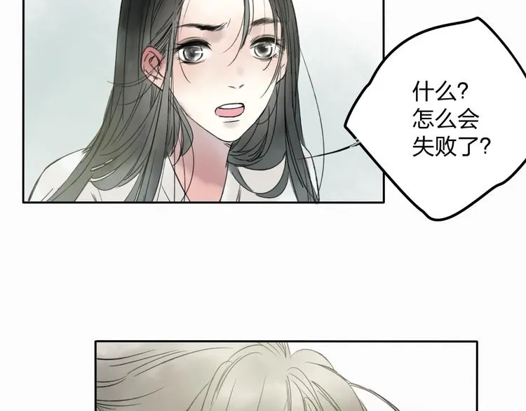 第10话 你终于来救我了 第52页