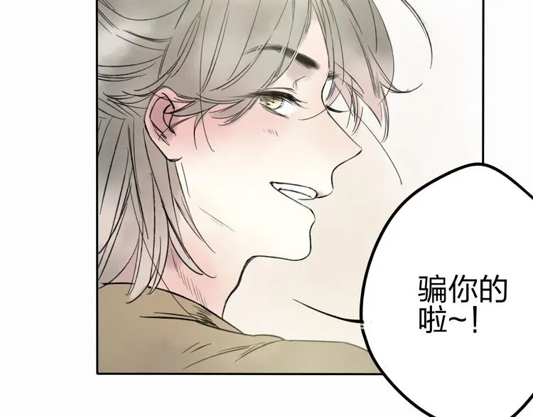 第10话 你终于来救我了 第53页
