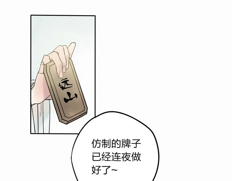 第10话 你终于来救我了 第55页