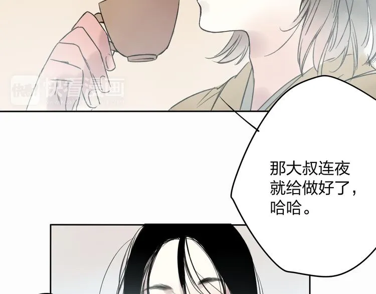 第10话 你终于来救我了 第61页
