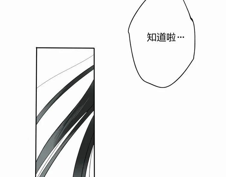 第10话 你终于来救我了 第65页