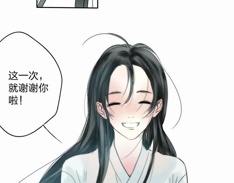 第10话 你终于来救我了 第66页