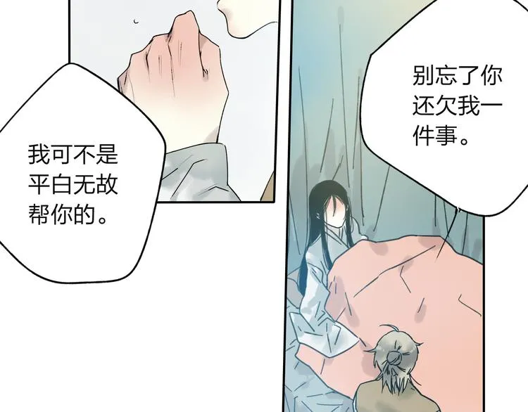 第11话 我不会赖账的 第3页