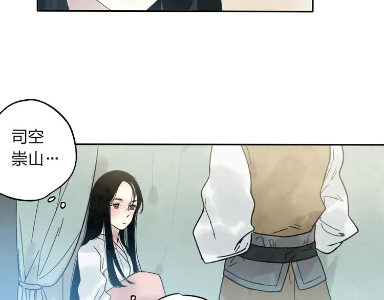 第11话 我不会赖账的 第5页