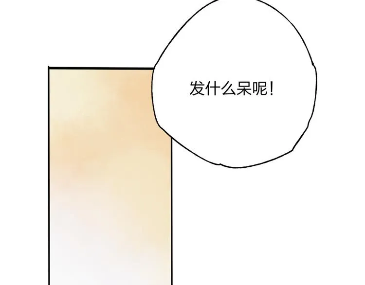 第11话 我不会赖账的 第12页