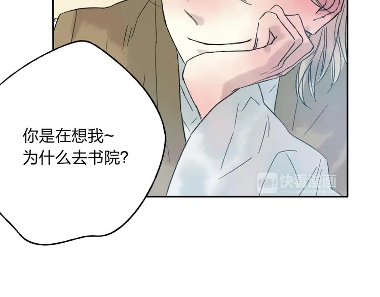 第11话 我不会赖账的 第14页