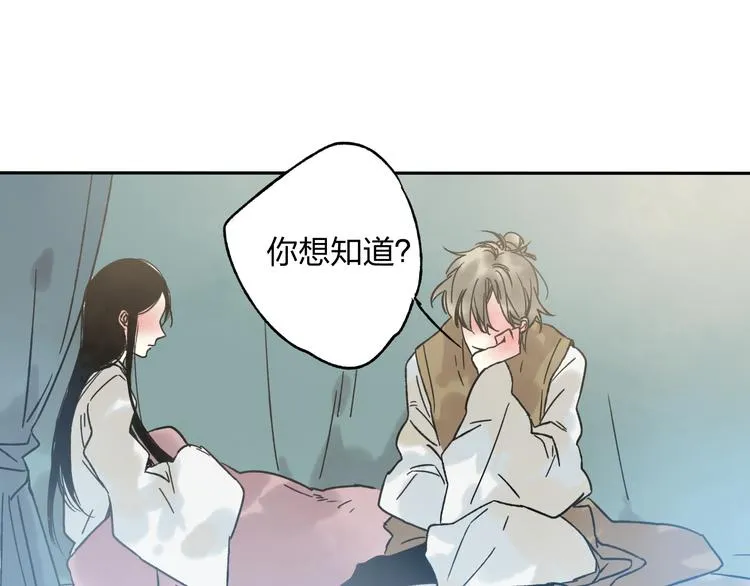 第11话 我不会赖账的 第16页