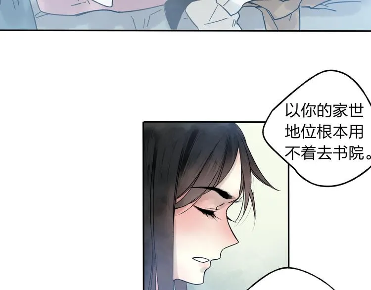 第11话 我不会赖账的 第17页