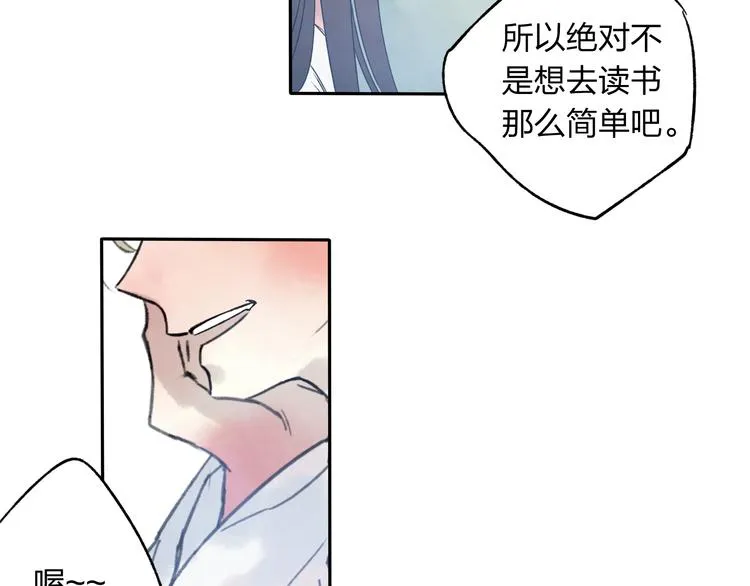 第11话 我不会赖账的 第18页