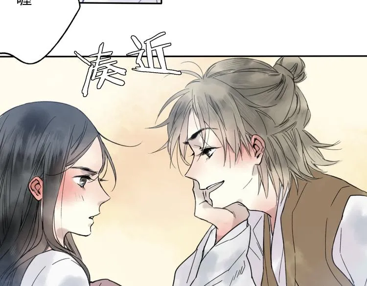 第11话 我不会赖账的 第19页