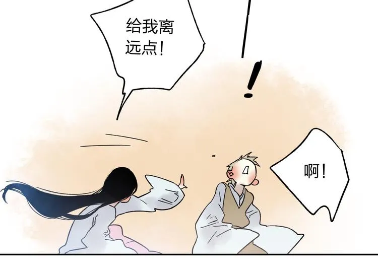 第11话 我不会赖账的 第22页