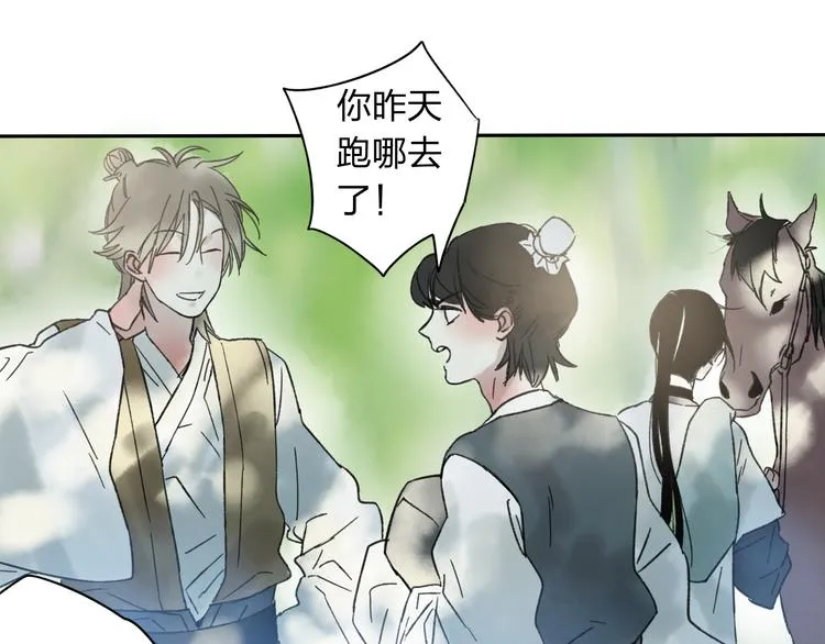 第11话 我不会赖账的 第30页