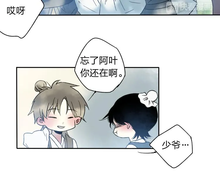 第11话 我不会赖账的 第31页