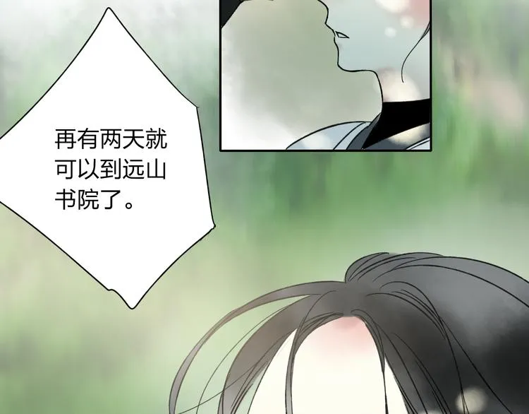 第11话 我不会赖账的 第35页