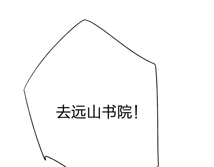 第11话 我不会赖账的 第41页