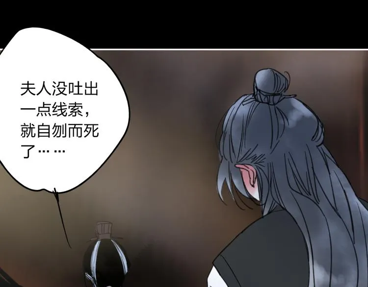 第11话 我不会赖账的 第46页
