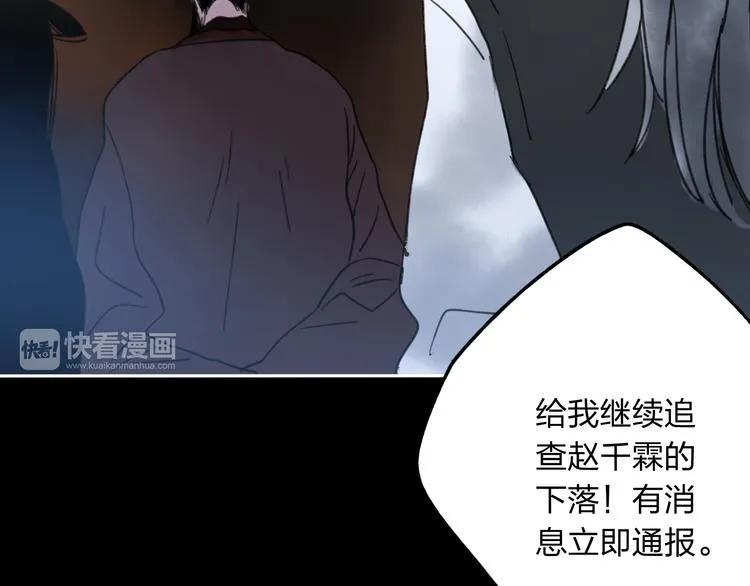 第11话 我不会赖账的 第47页
