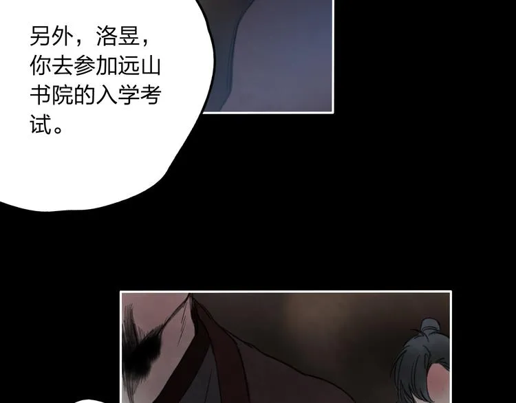 第11话 我不会赖账的 第49页