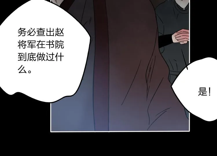 第11话 我不会赖账的 第50页