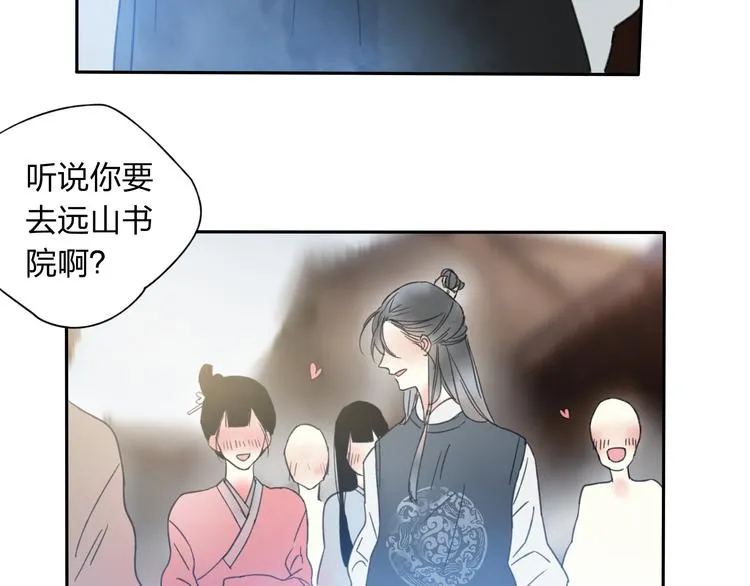 第11话 我不会赖账的 第60页