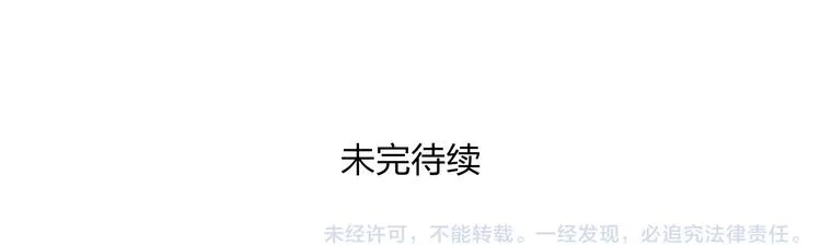 第11话 我不会赖账的 第68页
