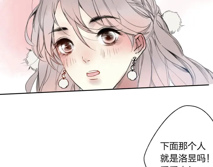 第12话 见死不救 第8页