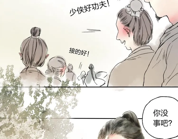 第13话 这么快就遇到对手了 第4页