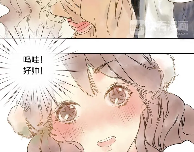 第13话 这么快就遇到对手了 第6页