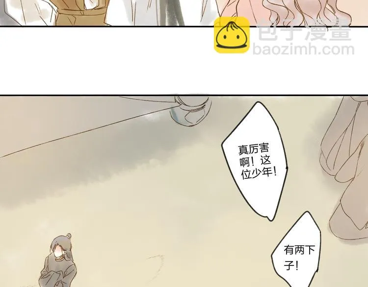 第13话 这么快就遇到对手了 第11页