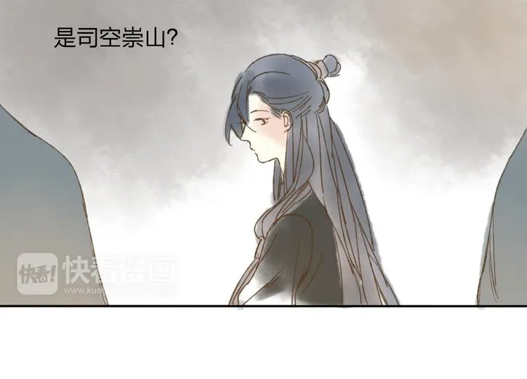 第13话 这么快就遇到对手了 第16页