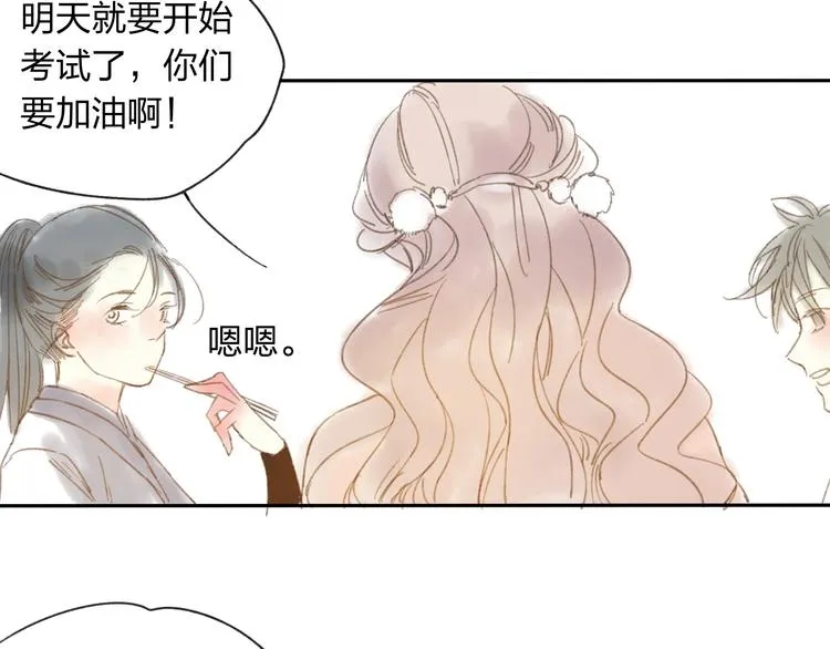 第13话 这么快就遇到对手了 第20页