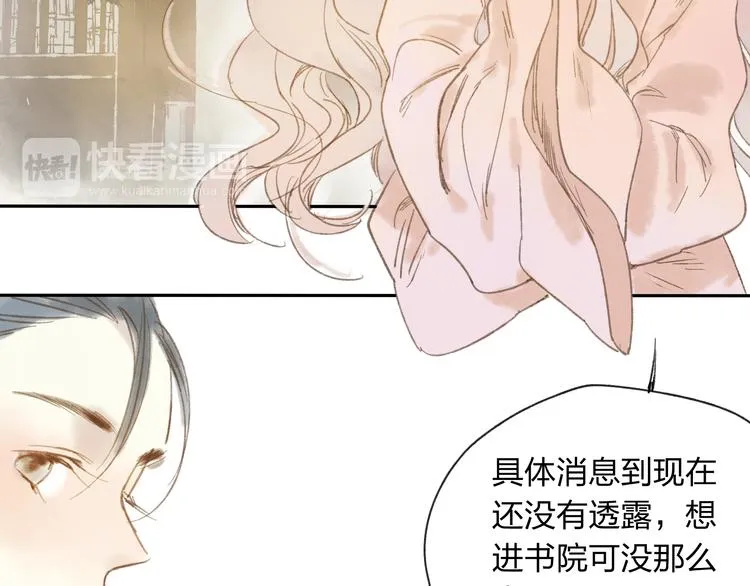 第13话 这么快就遇到对手了 第22页