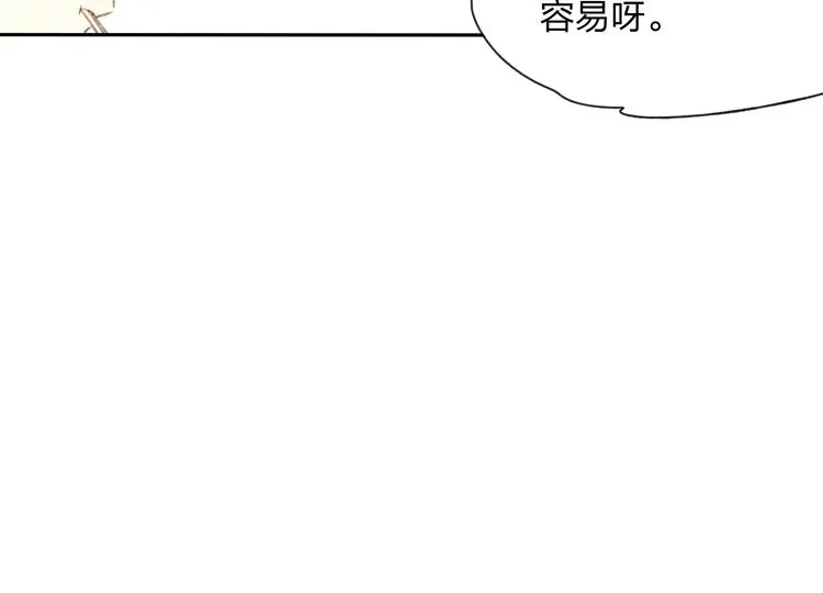 第13话 这么快就遇到对手了 第23页