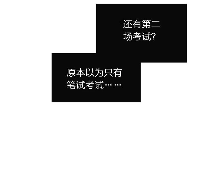 第13话 这么快就遇到对手了 第26页