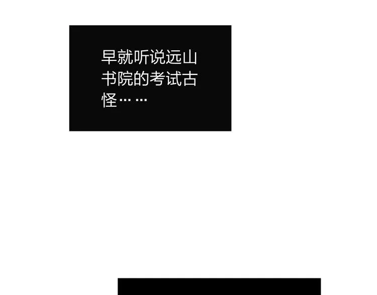 第13话 这么快就遇到对手了 第27页