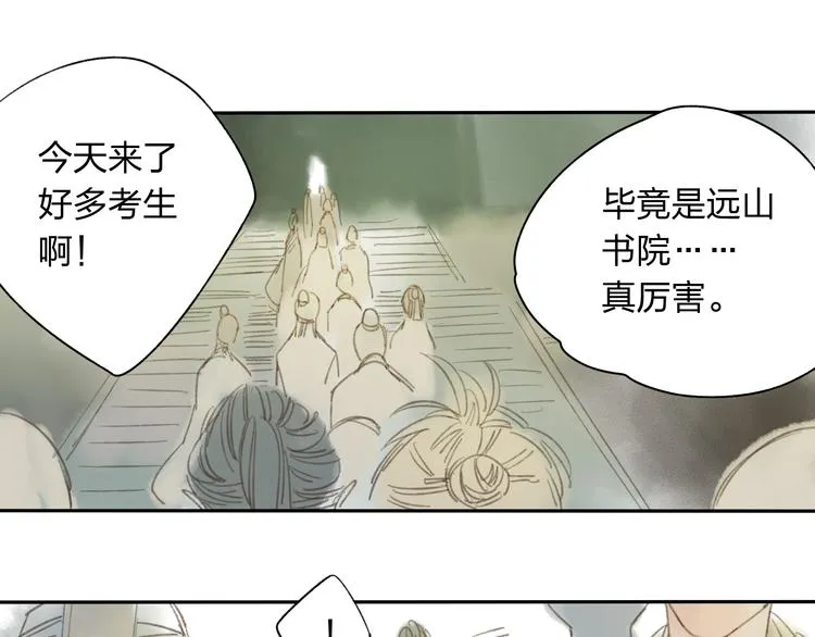 第13话 这么快就遇到对手了 第31页