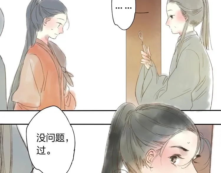 第13话 这么快就遇到对手了 第33页