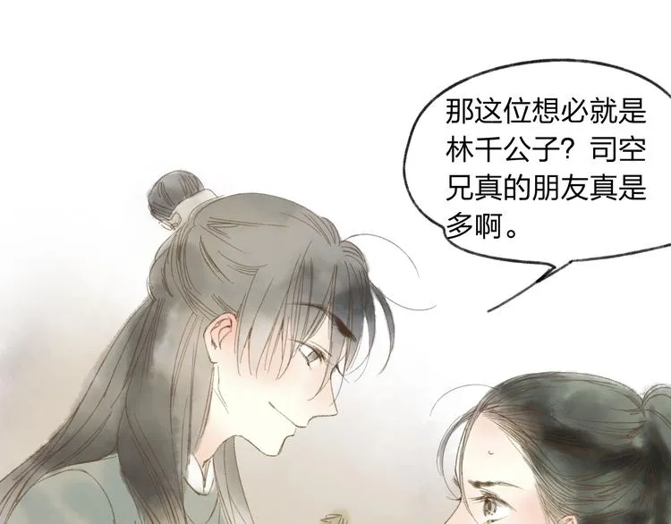 第13话 这么快就遇到对手了 第38页