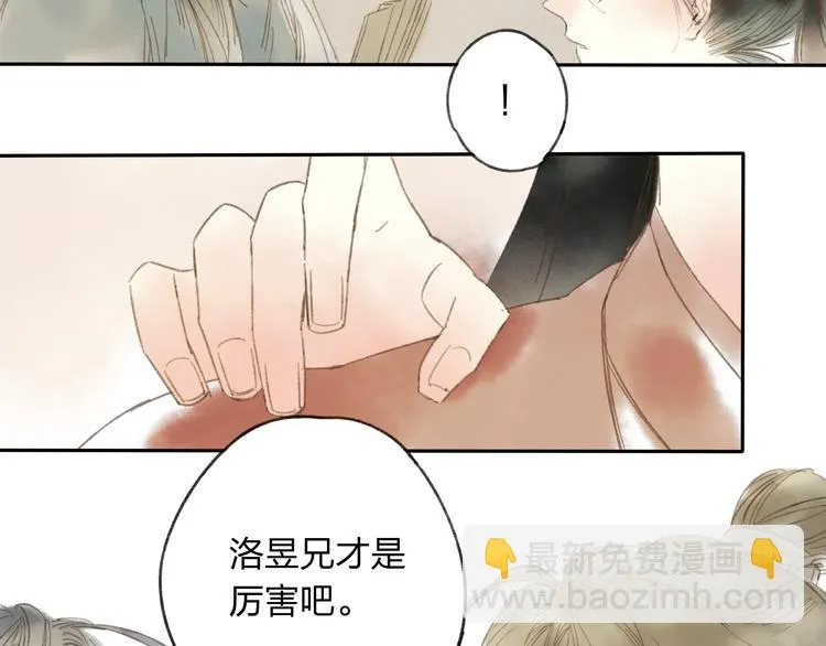 第13话 这么快就遇到对手了 第39页