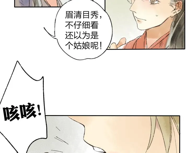 第14话 说我是女孩子会生气的！ 第5页