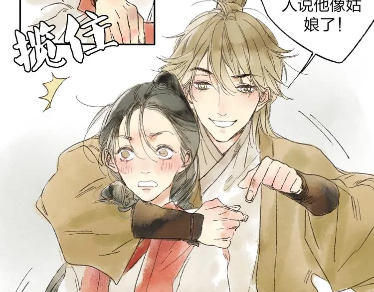 第14话 说我是女孩子会生气的！ 第7页