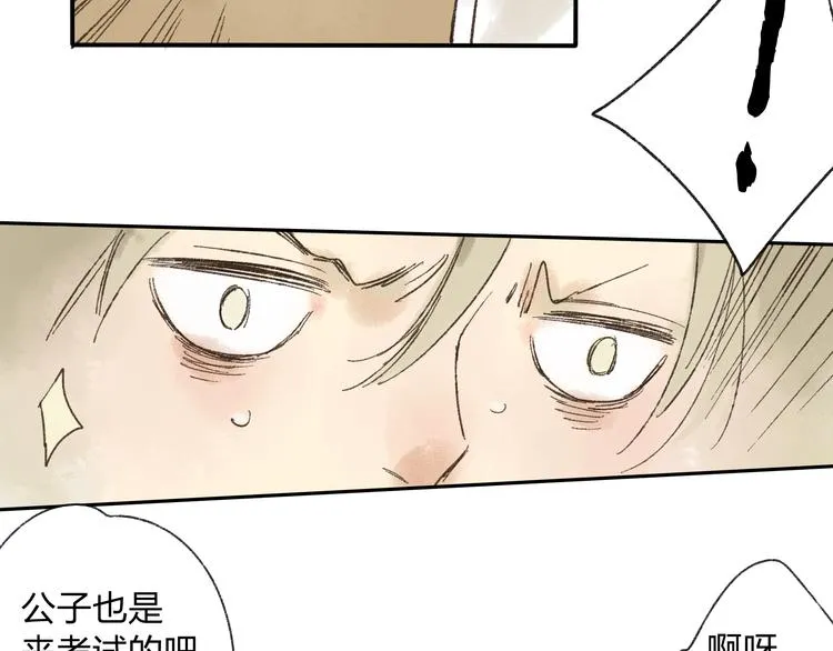 第14话 说我是女孩子会生气的！ 第10页