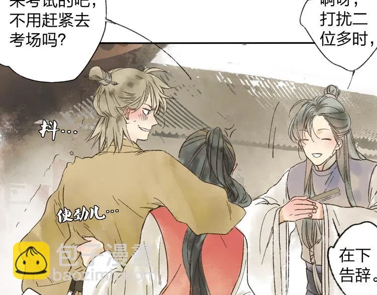 第14话 说我是女孩子会生气的！ 第11页