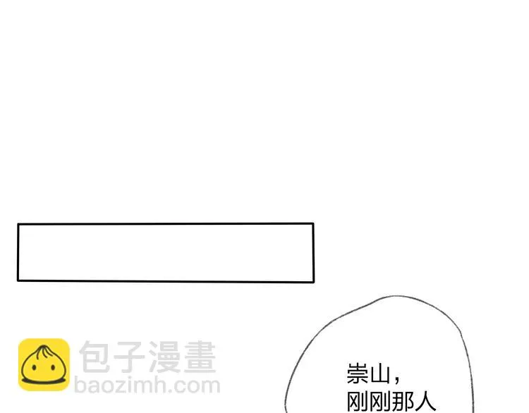 第14话 说我是女孩子会生气的！ 第16页