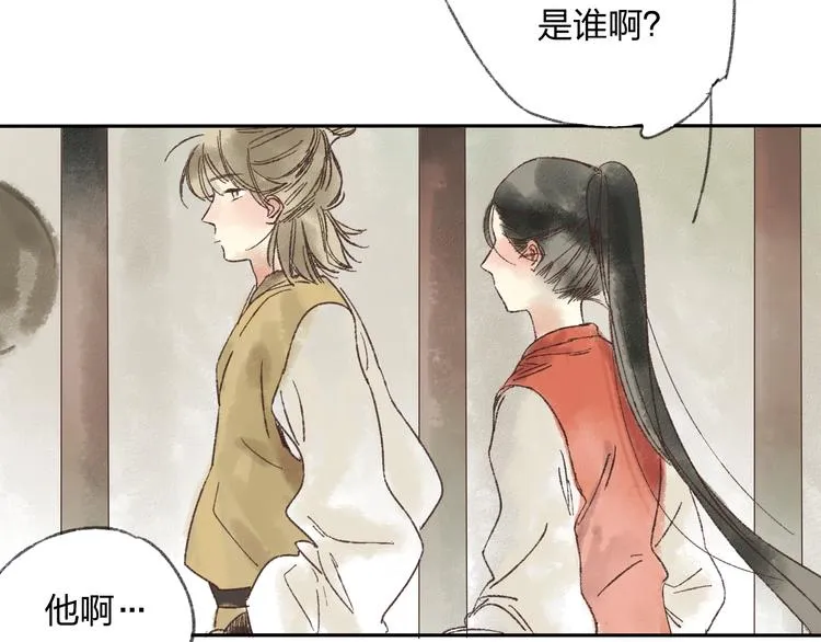 第14话 说我是女孩子会生气的！ 第17页